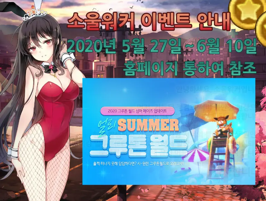 Otto To Douhan De Tenchou No Shasei Kanri Ryokou | 남편과 동반한 점장 사정관리 여행